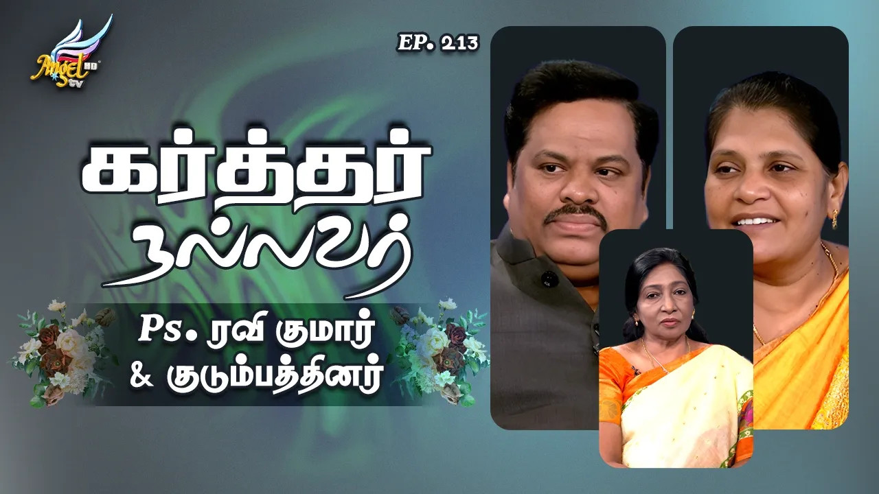 Karthar Nallavar